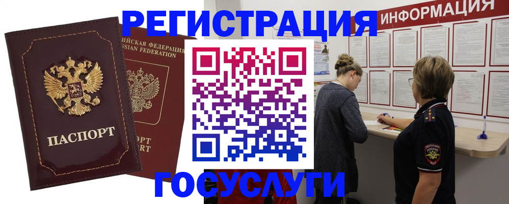 прописка 2025 в Мурино