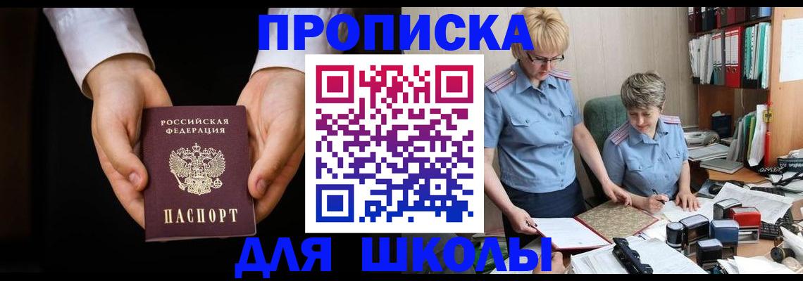 временная регистрация надежно в Мурино
