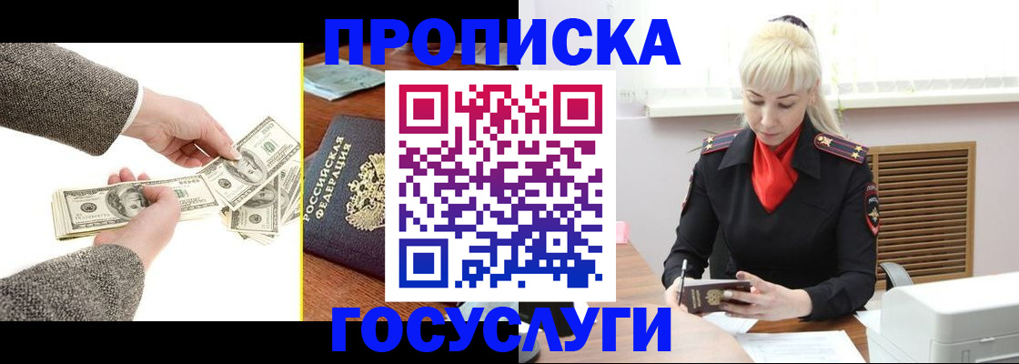 временная регистрация адрес в Мурино