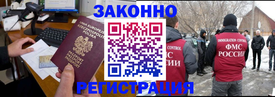 прописка паспорт в Мурино