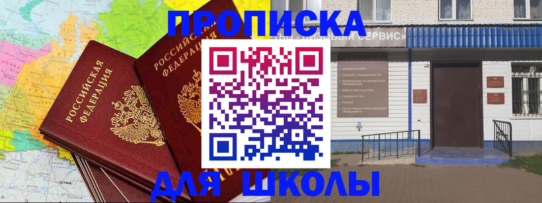 купить прописку в Мурино