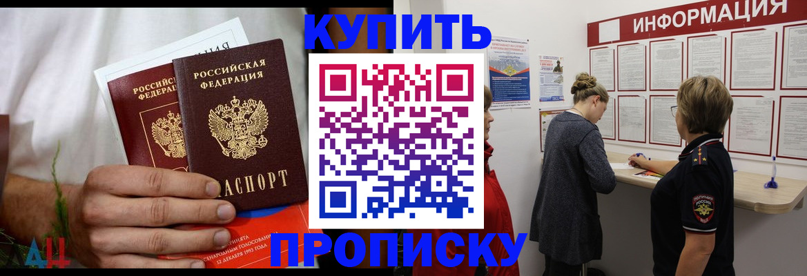 временная регистрация гарантия в Мурино